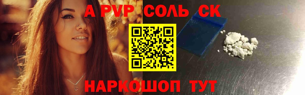 A-PVP СК КРИС  Вход с VPN  А ПВП мука  Альфа ПВП крисы CK  Куйбышев 