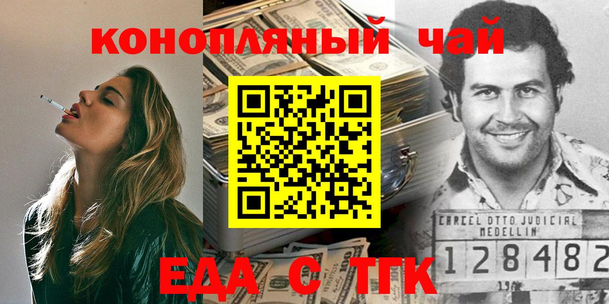 Печенье с ТГК конопля Куйбышев