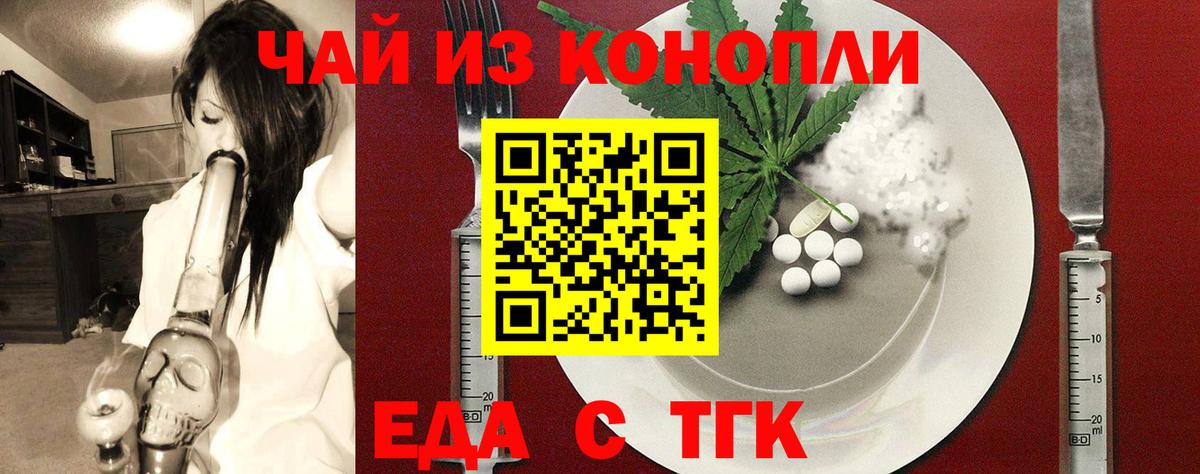 Canna-Cookies марихуана  Вход с VPN  Куйбышев 