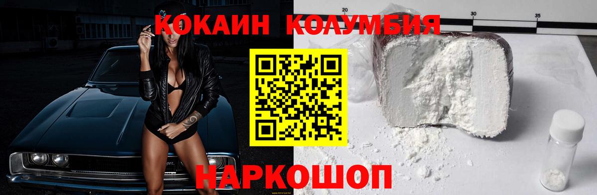 Куйбышев  COCAIN VHQ  Вход с VPN  Cocaine  Cocaine Columbia 