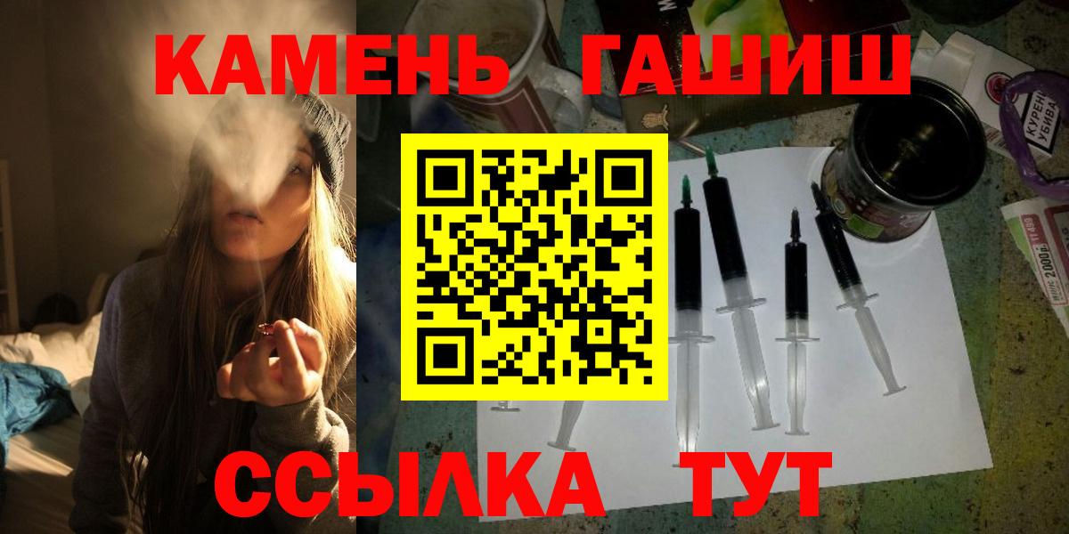 ГАШИШ гарик  Вход с VPN  Куйбышев  Гашиш Premium 