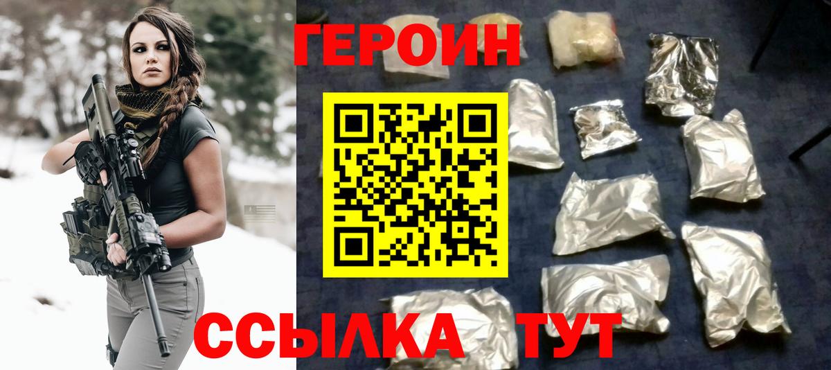Куйбышев  ГЕРОИН афганец  Вход с VPN 