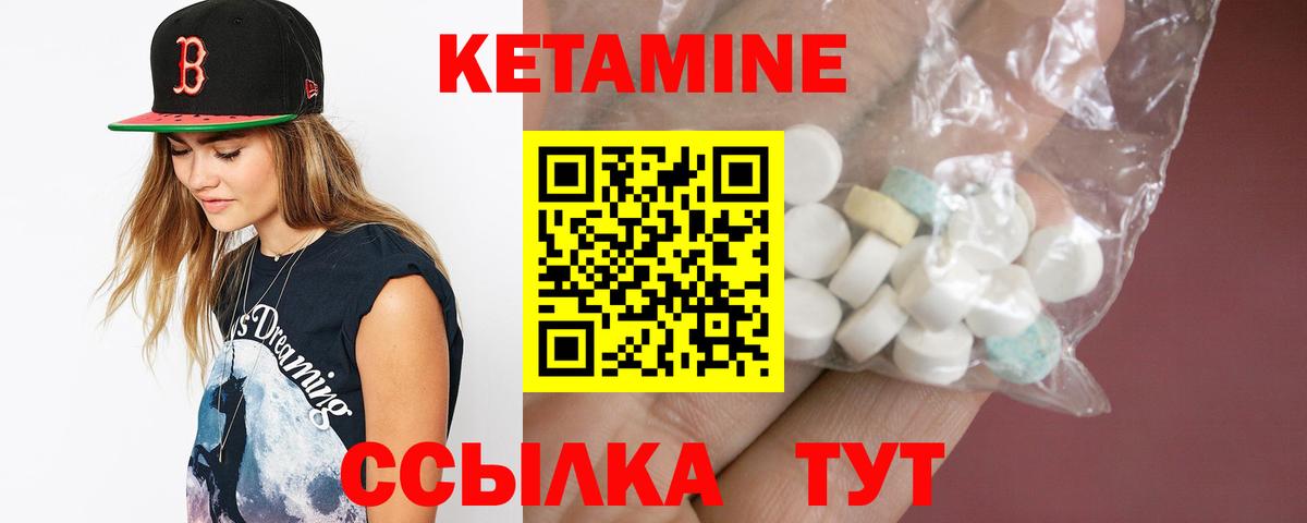 Куйбышев  Кетамин ketamine  КЕТАМИН ketamine  Вход с VPN 