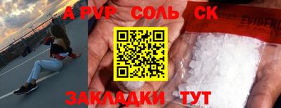 ALPHA PVP Ангарск