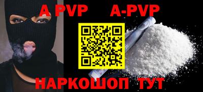 ALPHA PVP Ангарск