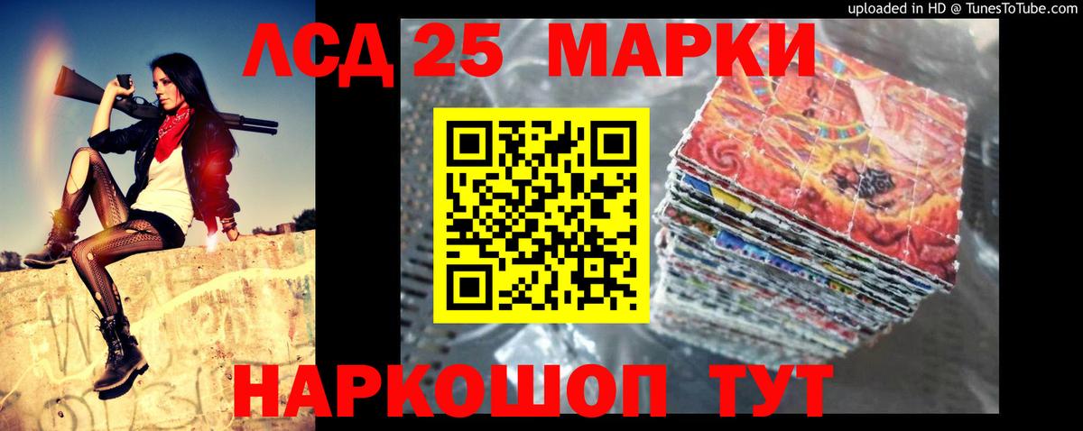 LSD-25 экстази ecstasy Куйбышев