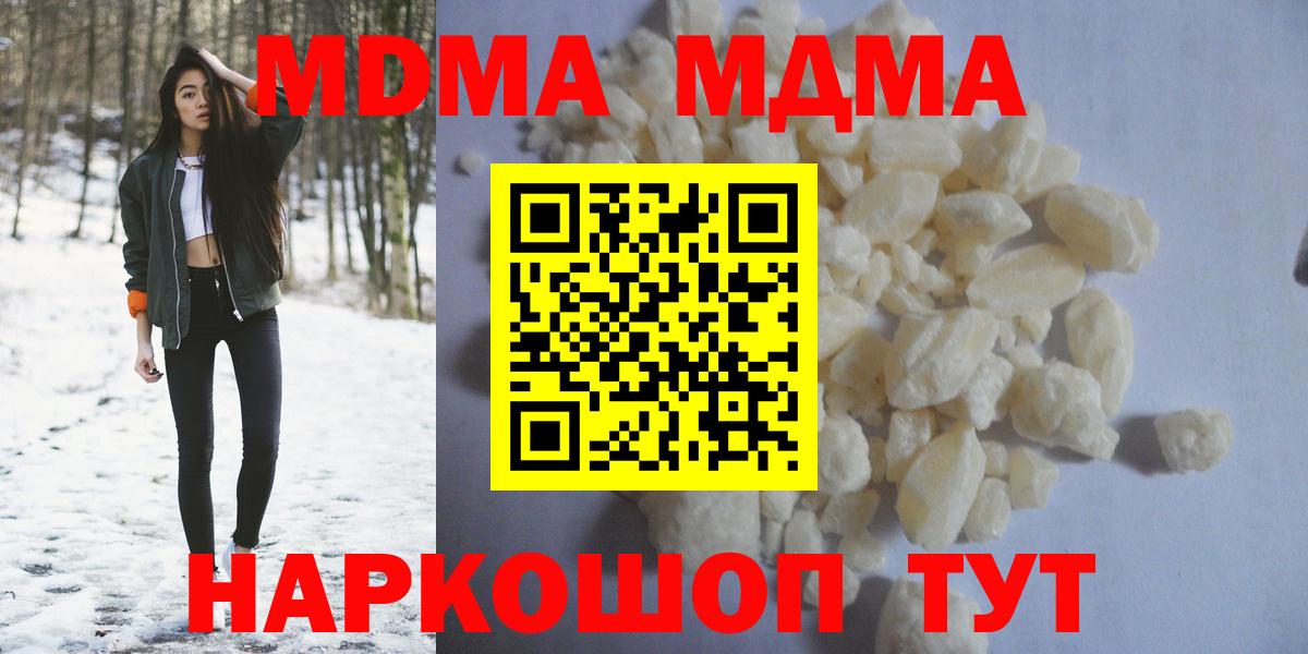 МДМА VHQ Куйбышев