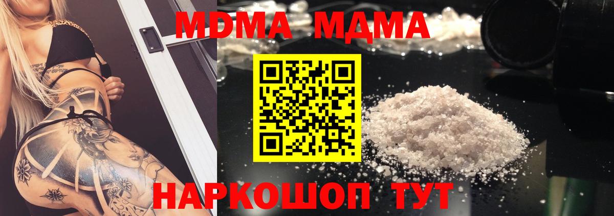 МДМА  Вход с VPN  Куйбышев  MDMA VHQ  MDMA кристаллы 