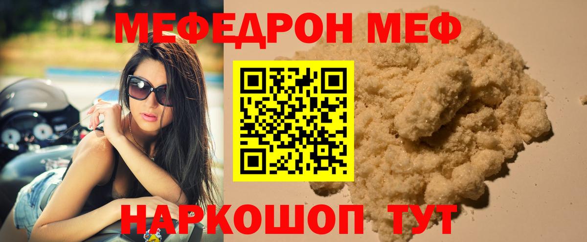 МЯУ-МЯУ  Вход с VPN  наркотики  МЯУ-МЯУ VHQ  Куйбышев 