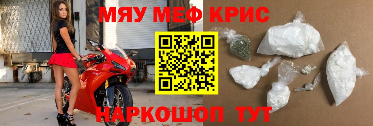 Меф кристаллы Куйбышев