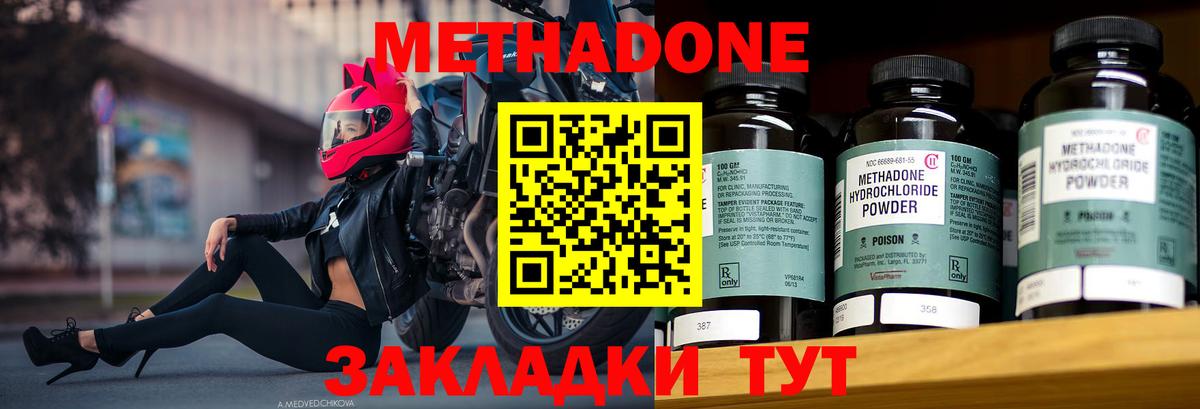 Метадон кристалл  Вход с VPN  МЕТАДОН кристалл  hydra ссылки  Куйбышев 
