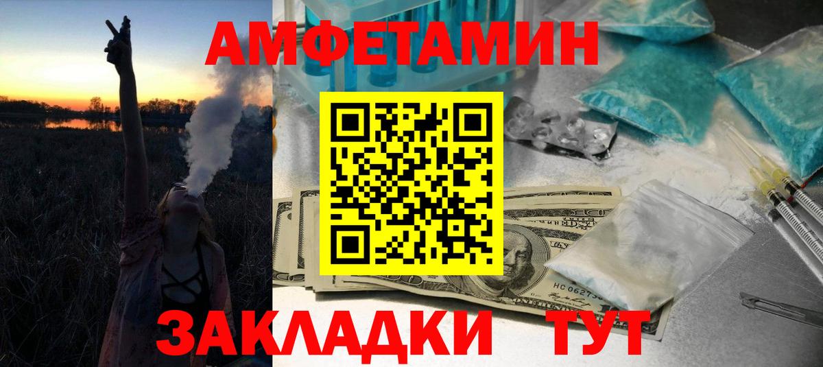 Первитин кристалл  Вход с VPN  Куйбышев 