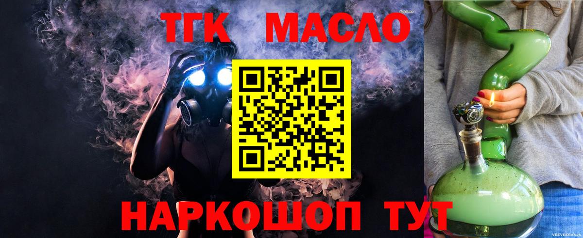Дистиллят ТГК вейп с тгк  Вход с VPN  Куйбышев  ТГК вейп с тгк 